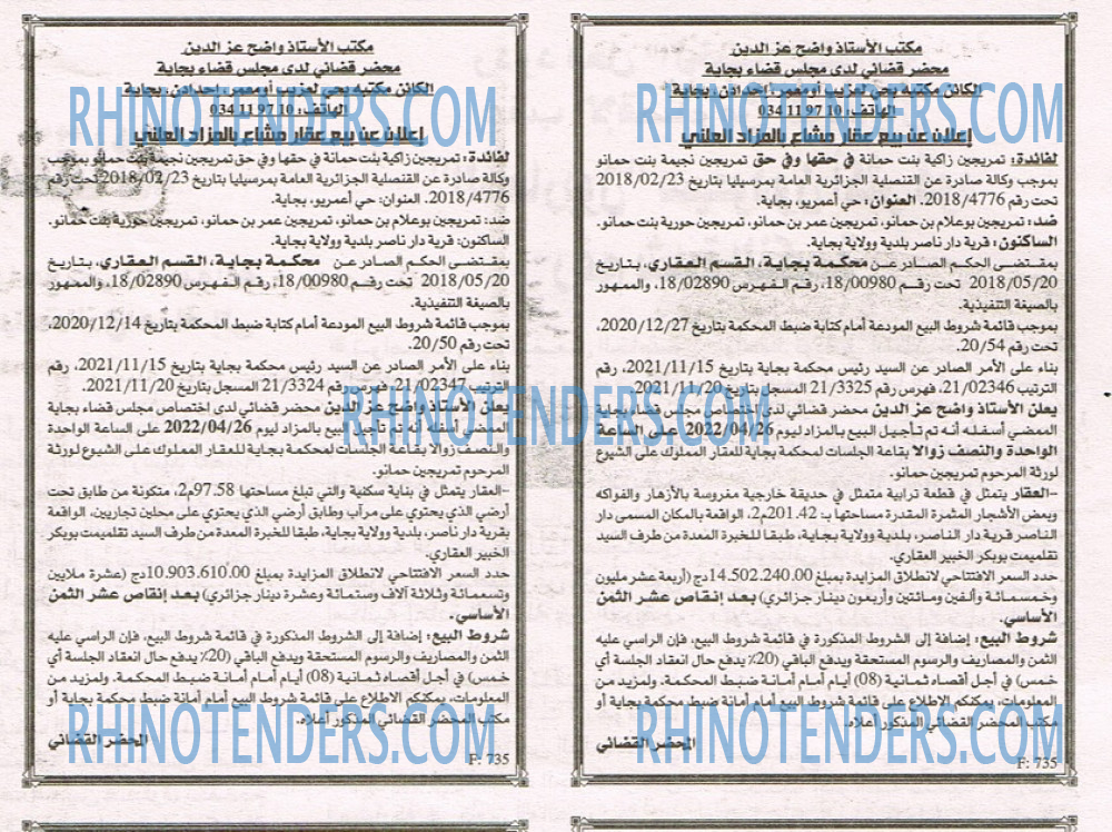 EL KHABAR