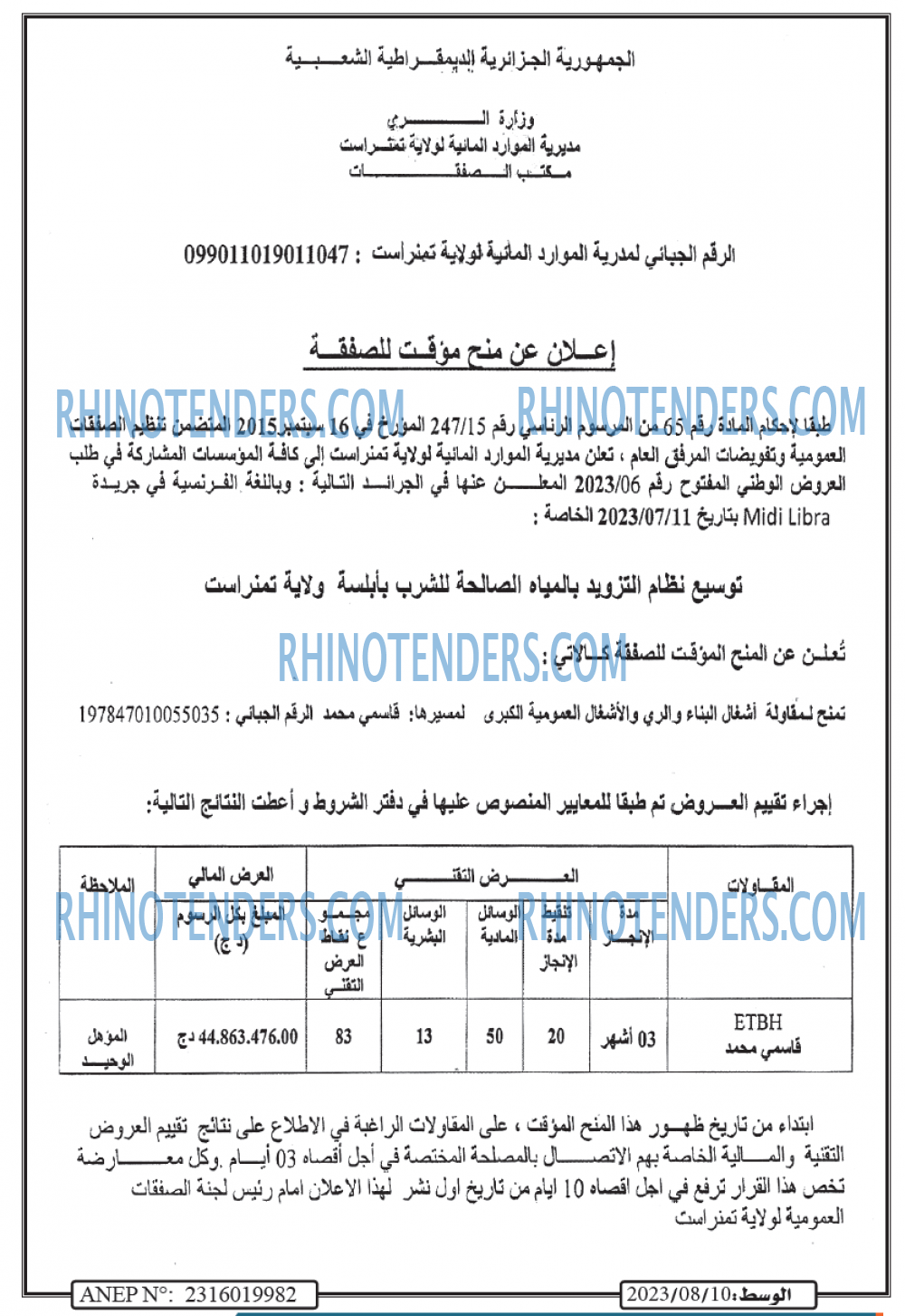 الوسط