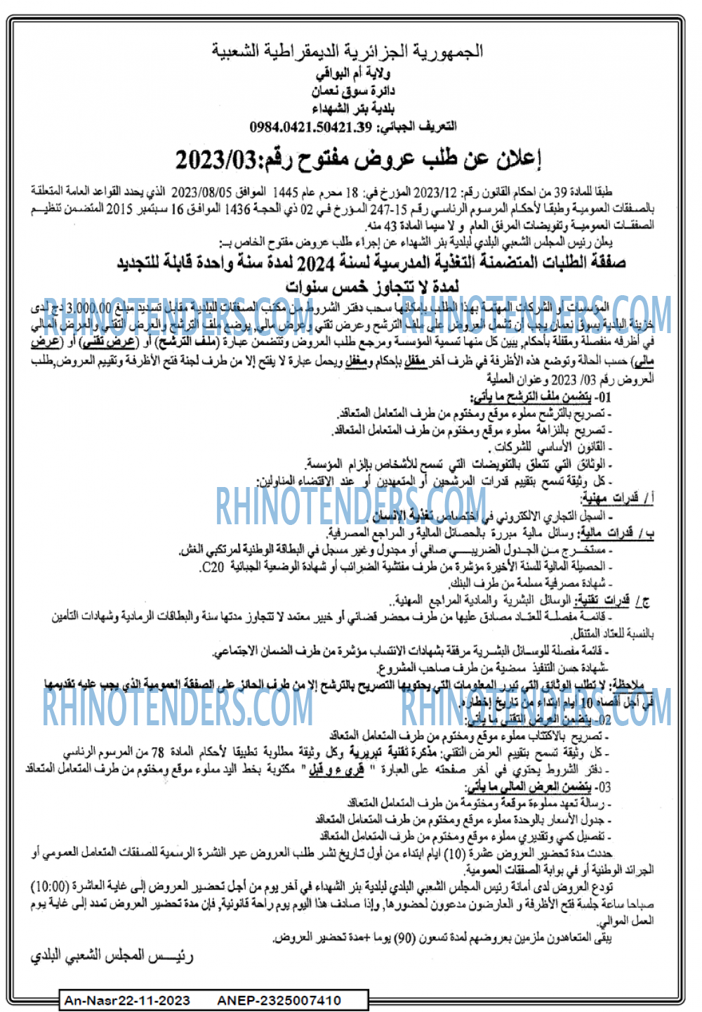 AN-NASR