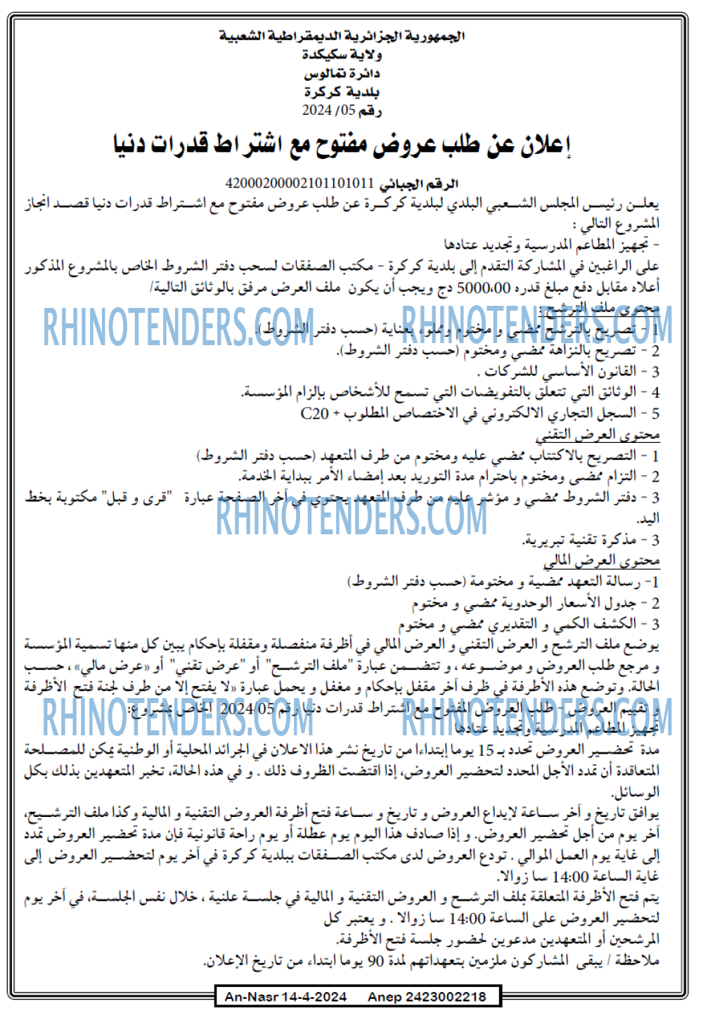 AN-NASR