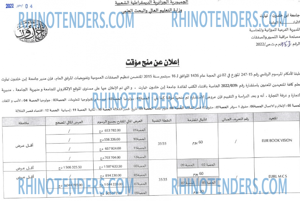 Rhinotenders