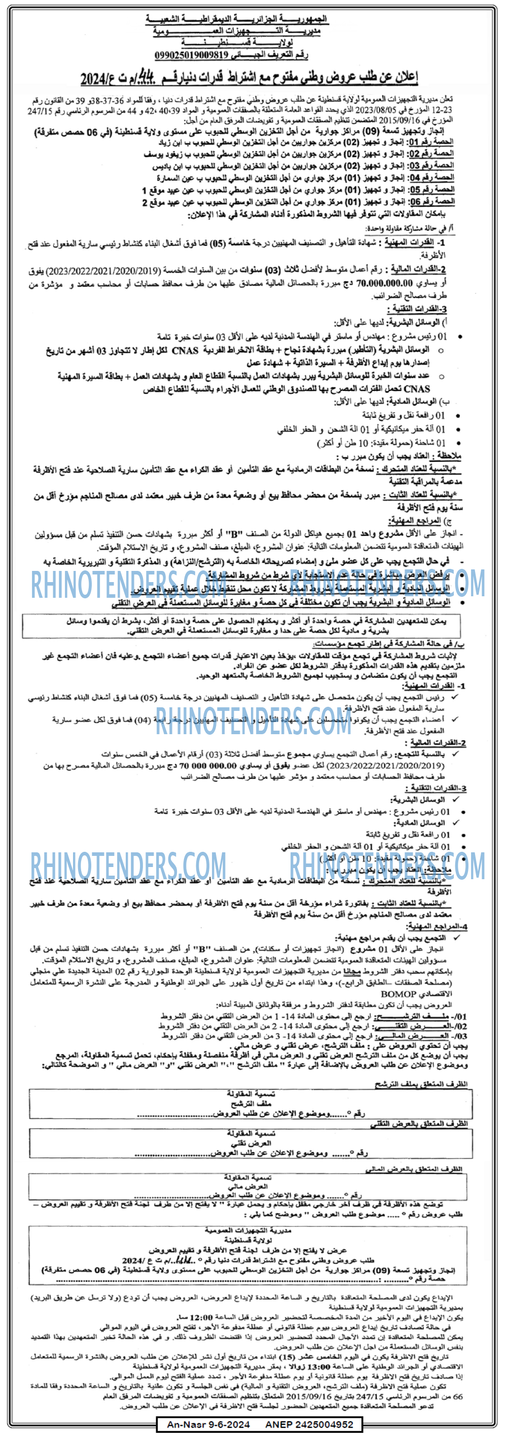 AN-NASR