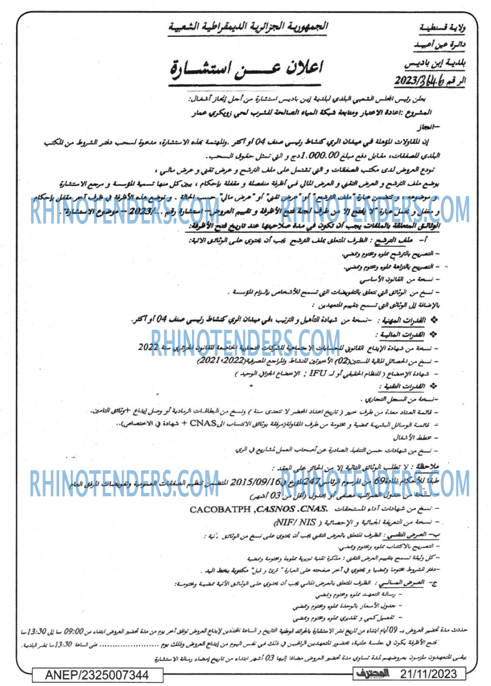 Mouhtaref