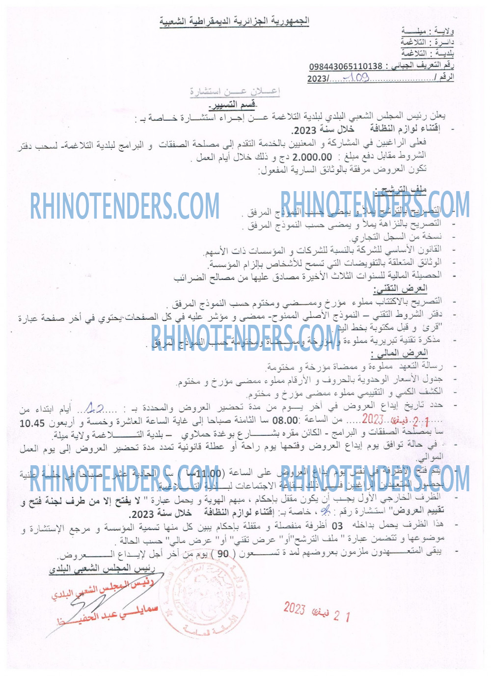 Rhinotenders