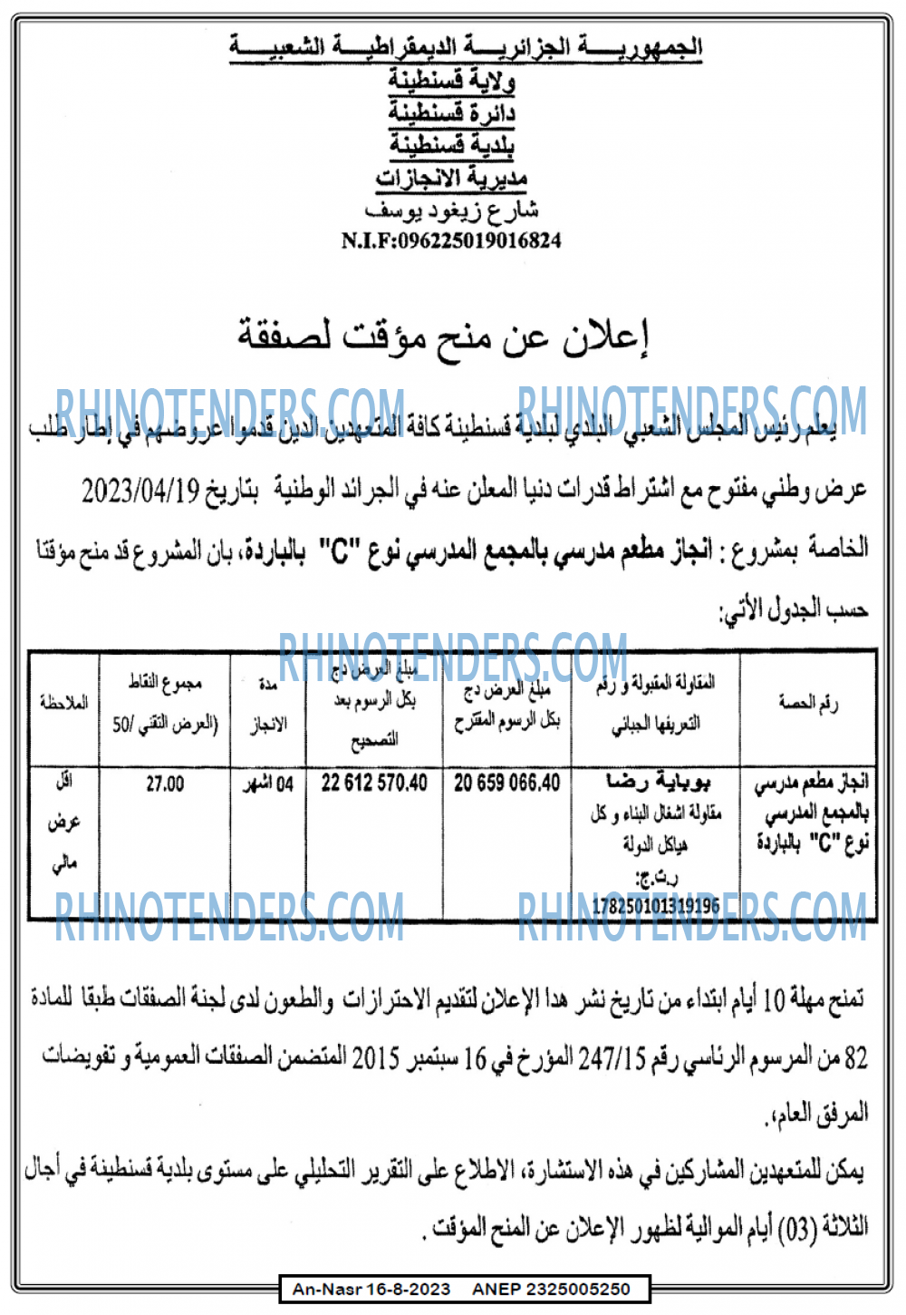 AN-NASR