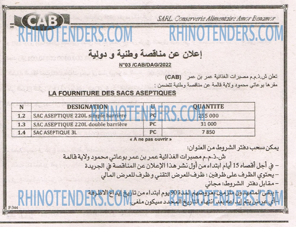 EL KHABAR