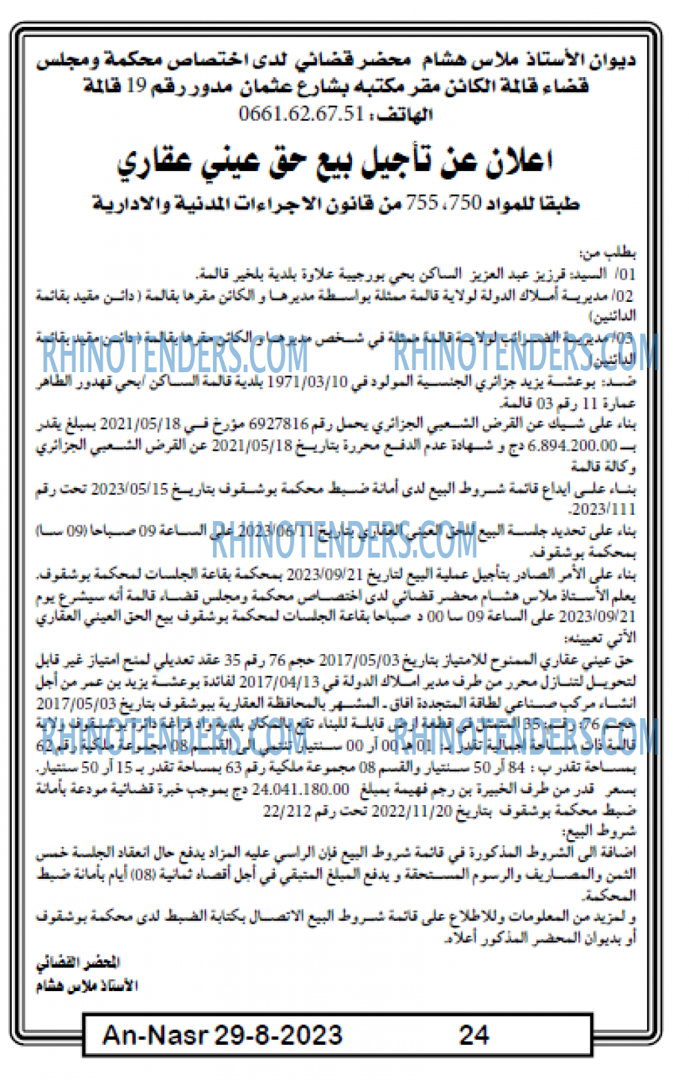 AN-NASR