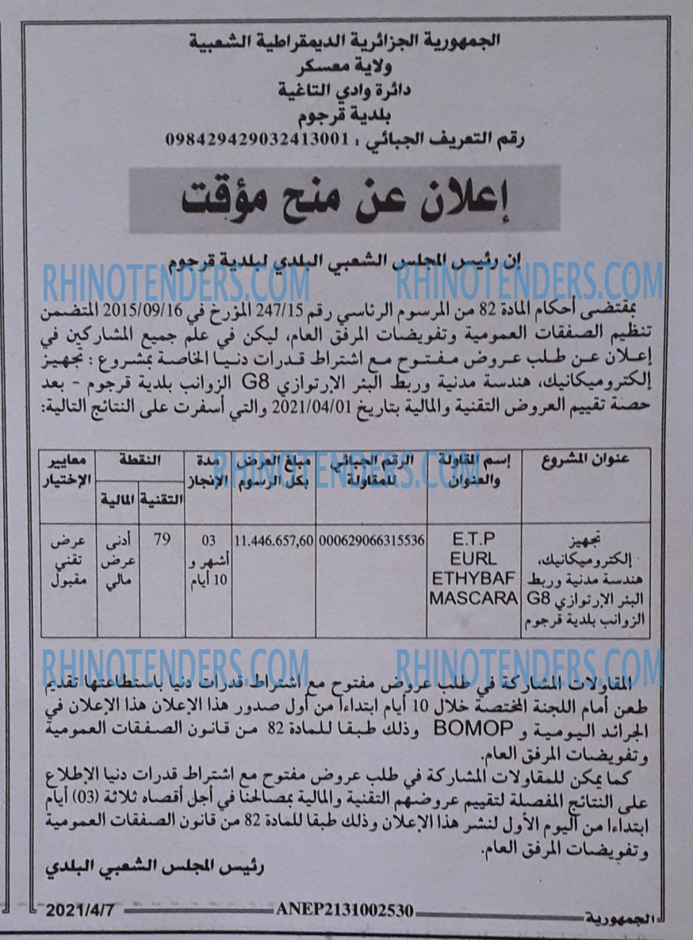 الجمهورية