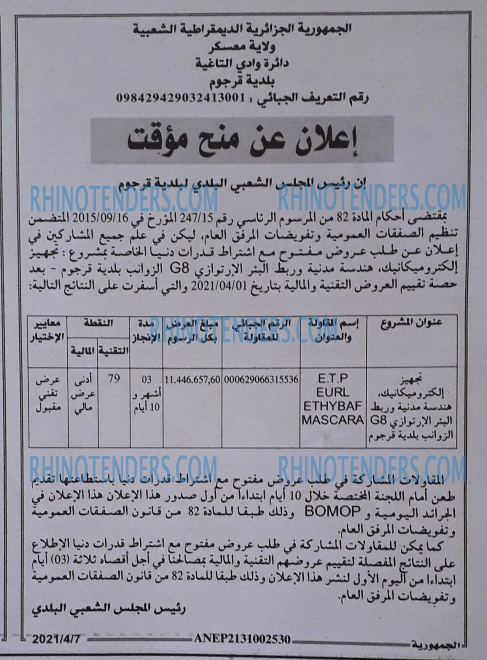 الجمهورية