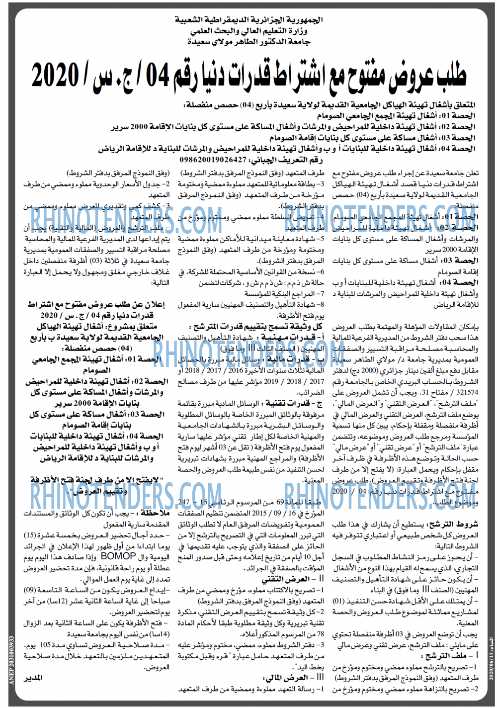 المساء