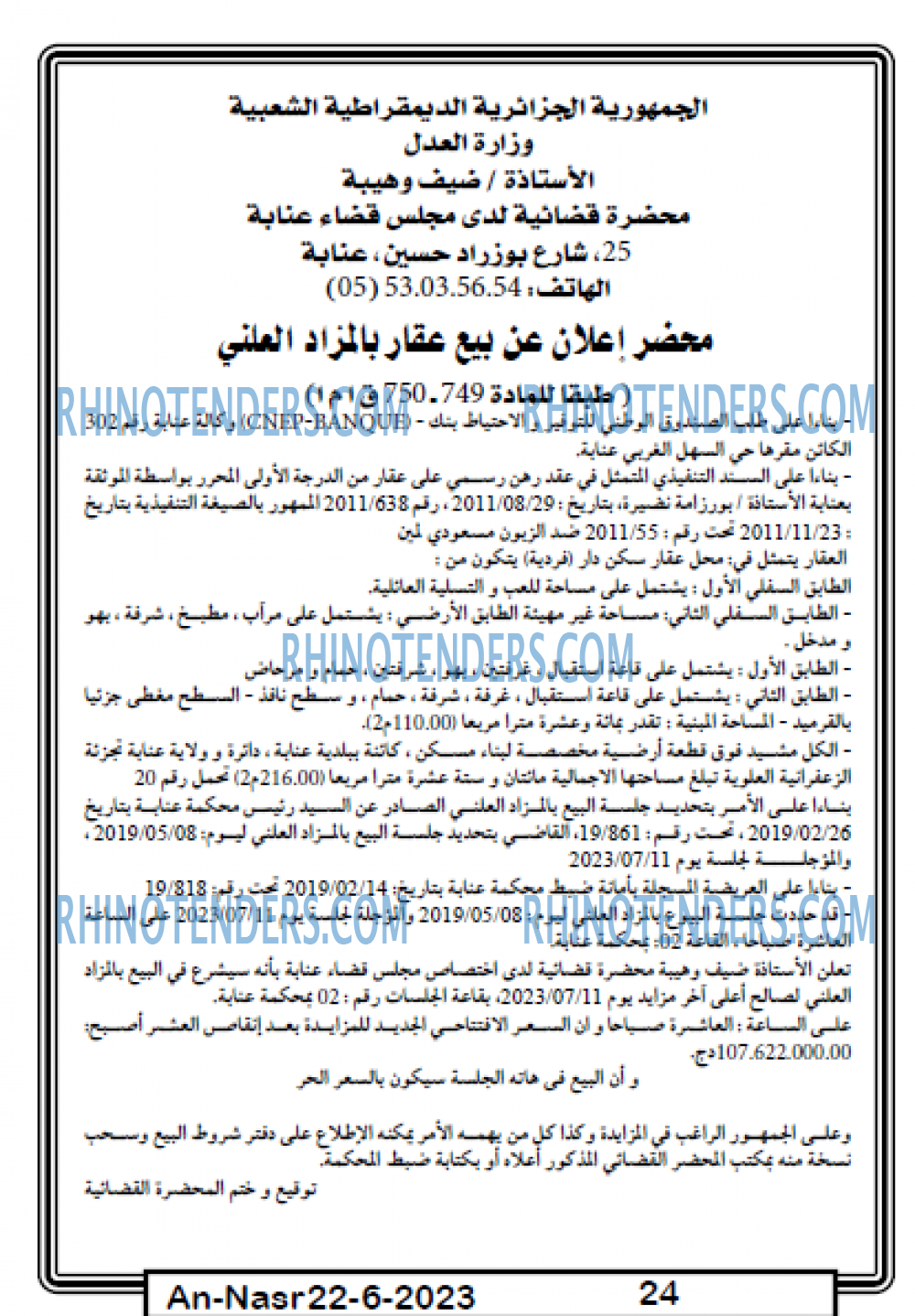 AN-NASR