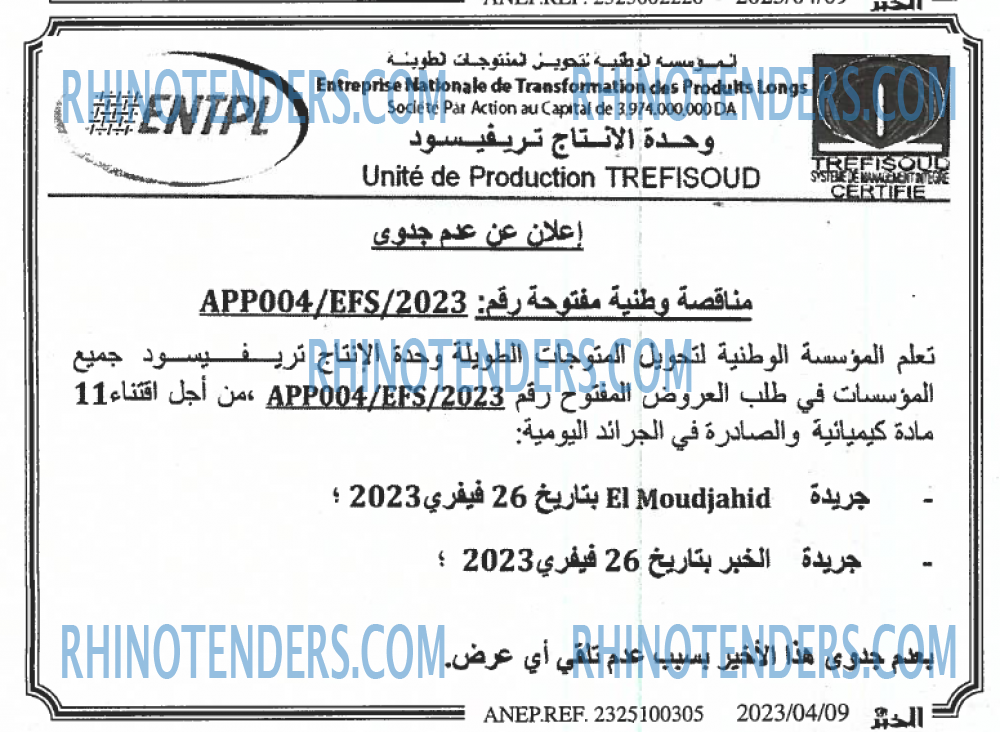 EL KHABAR