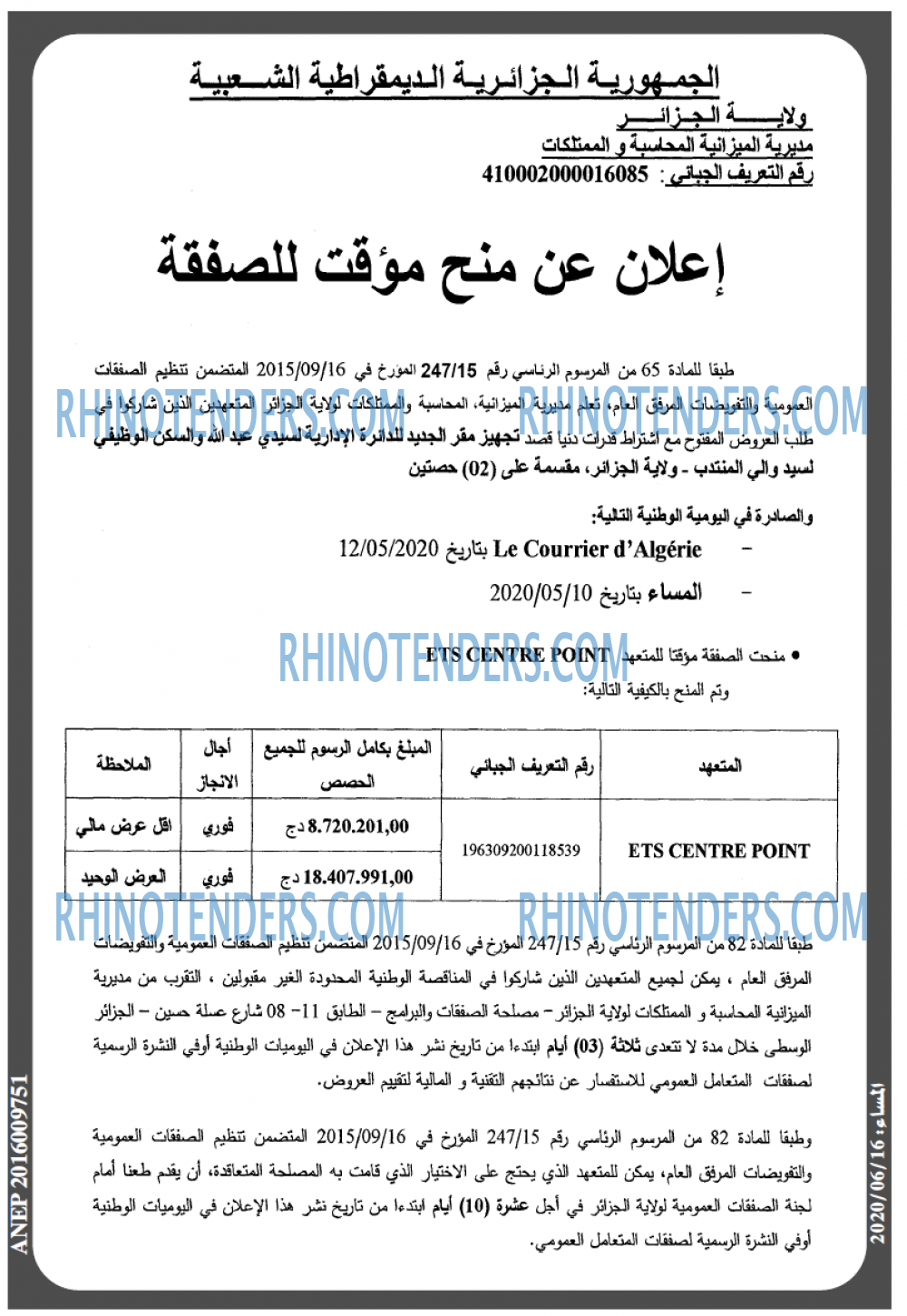 المساء