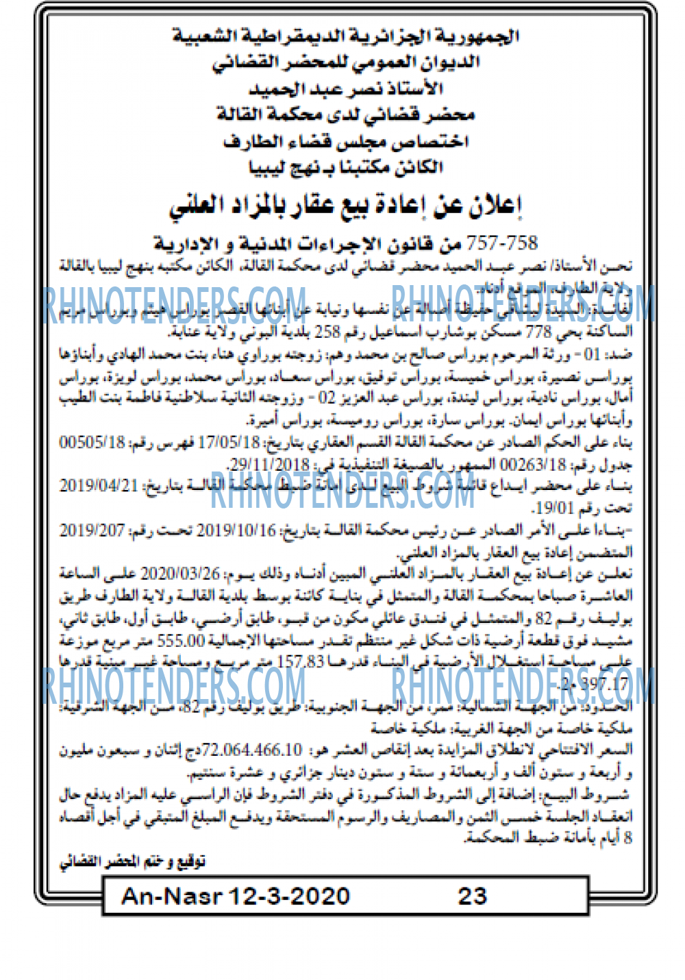 AN-NASR