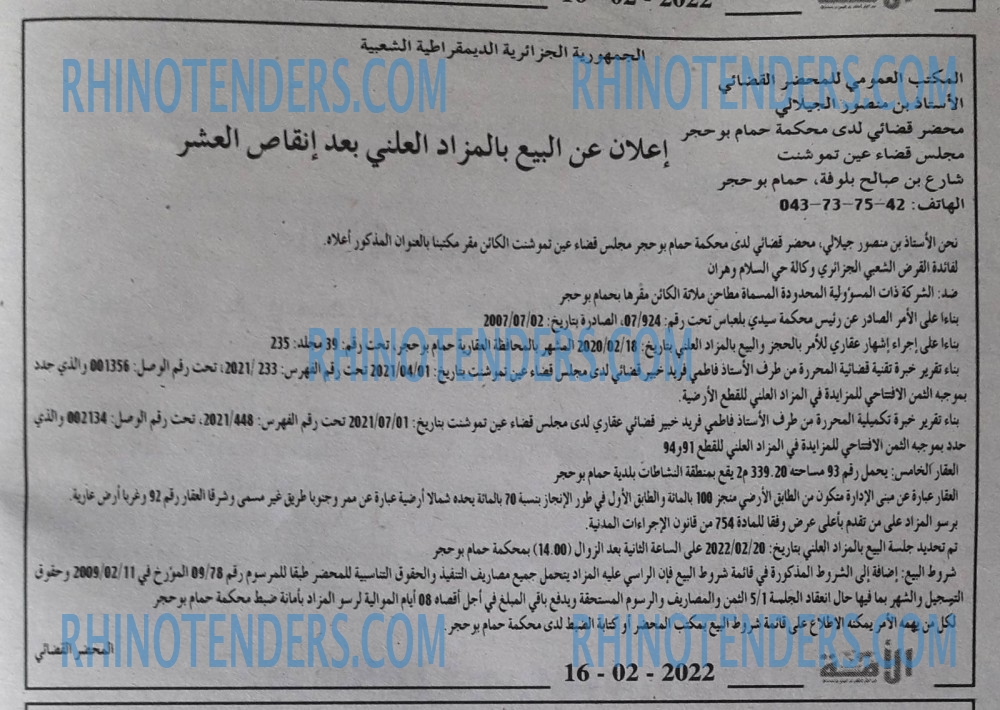 الأمة
