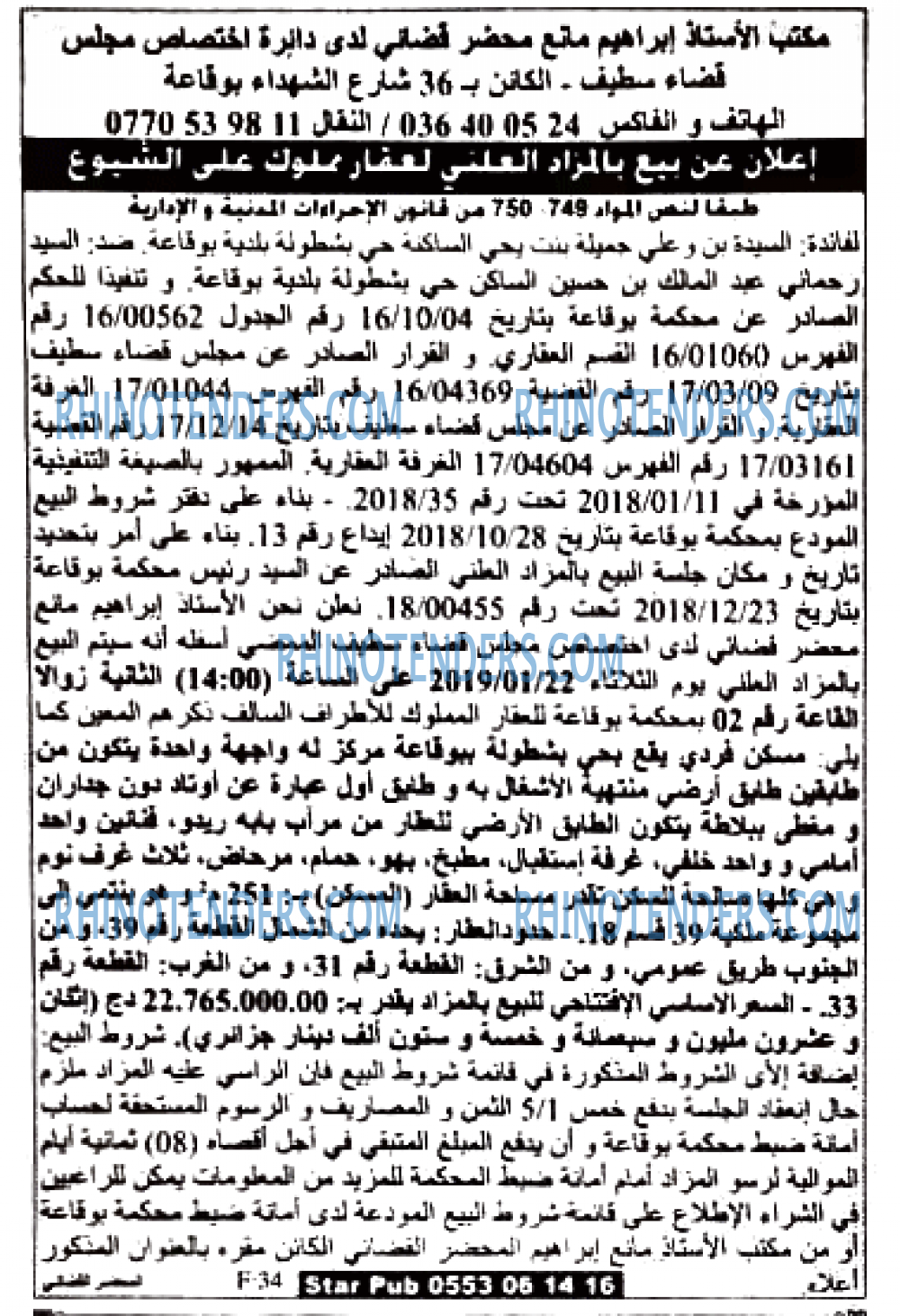EL KHABAR