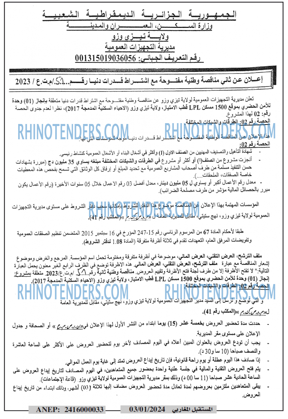 El Moustakbal El Magharibi.