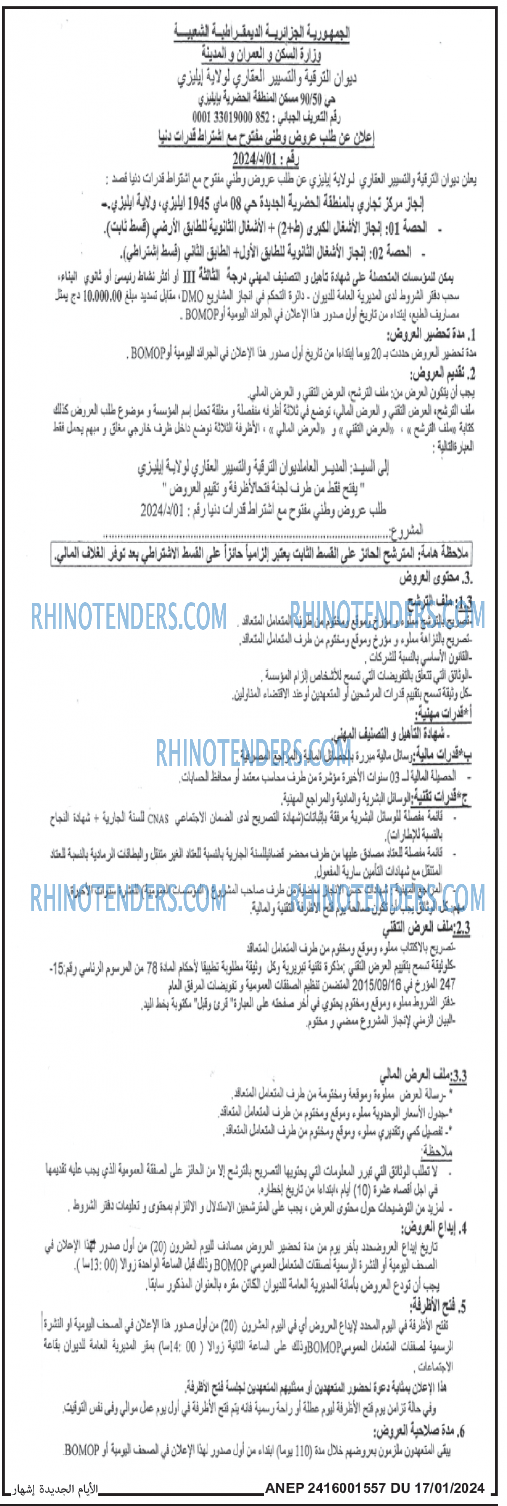 الايام
