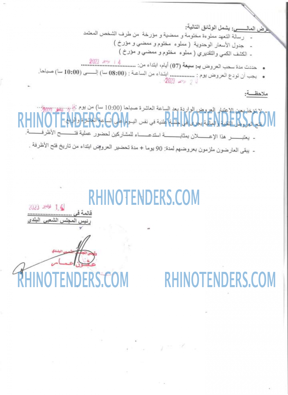 Rhinotenders