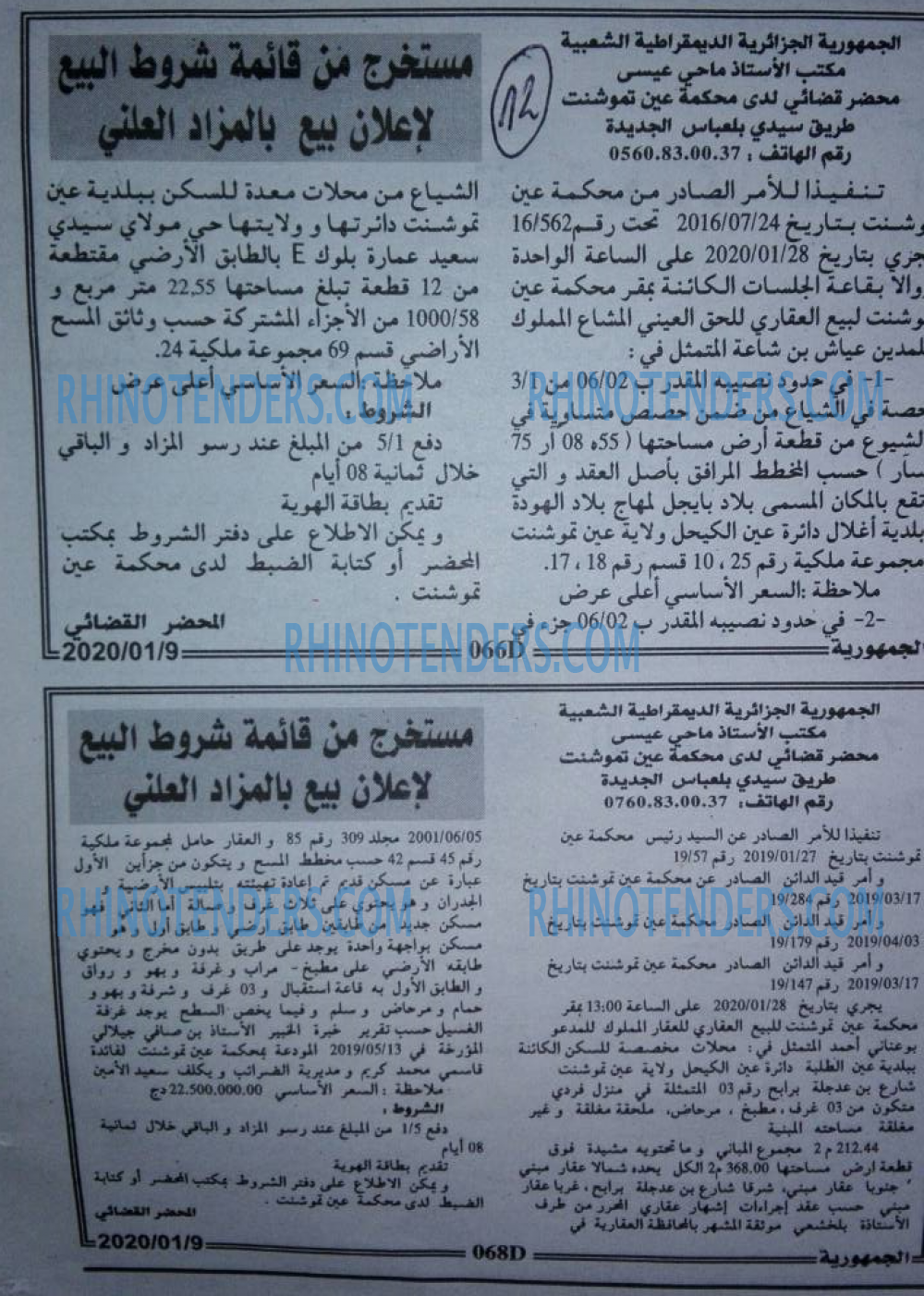 الجمهورية
