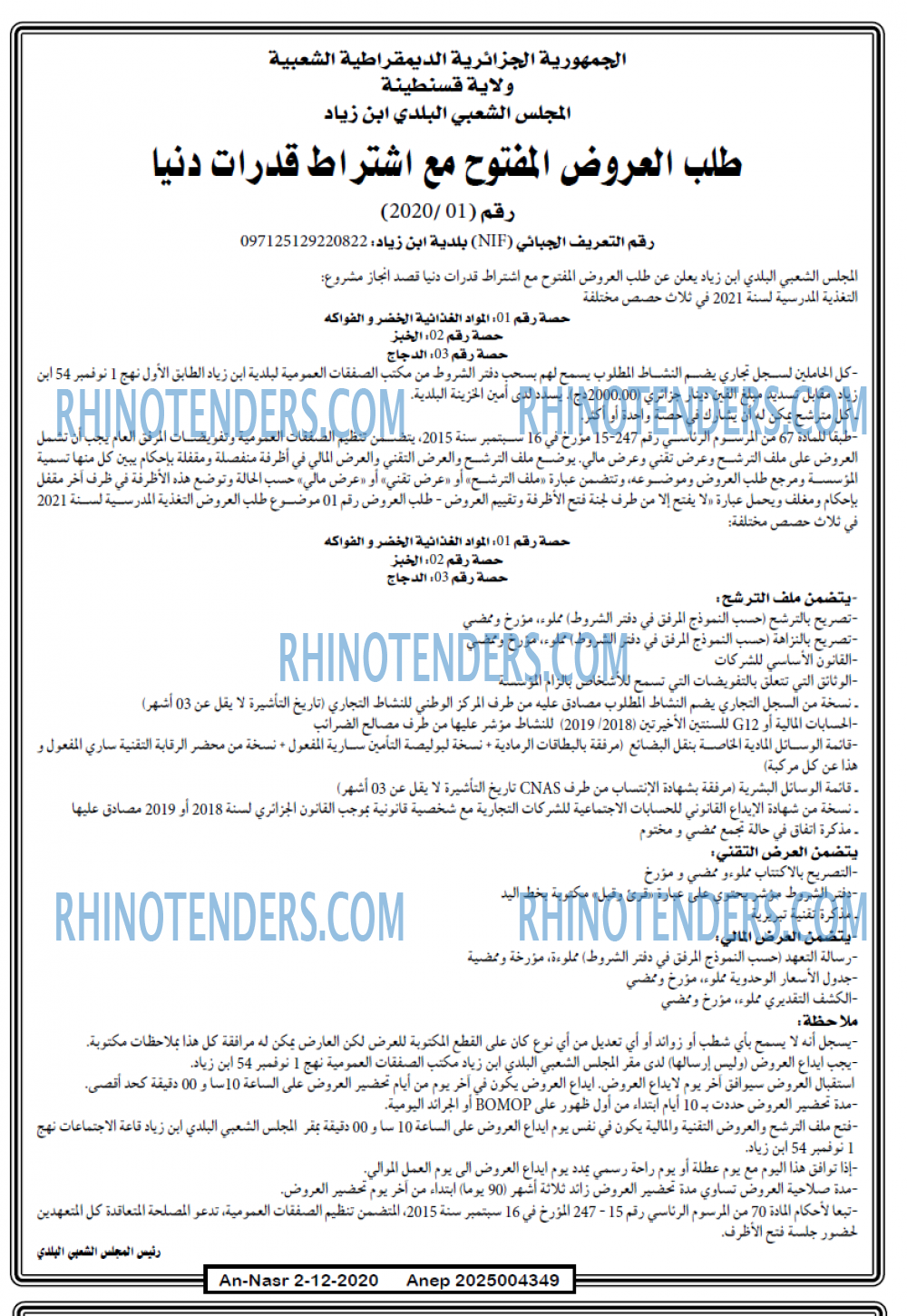 AN-NASR