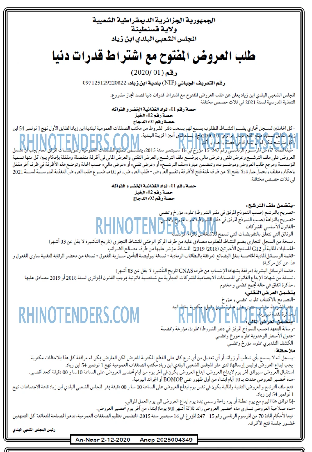 AN-NASR