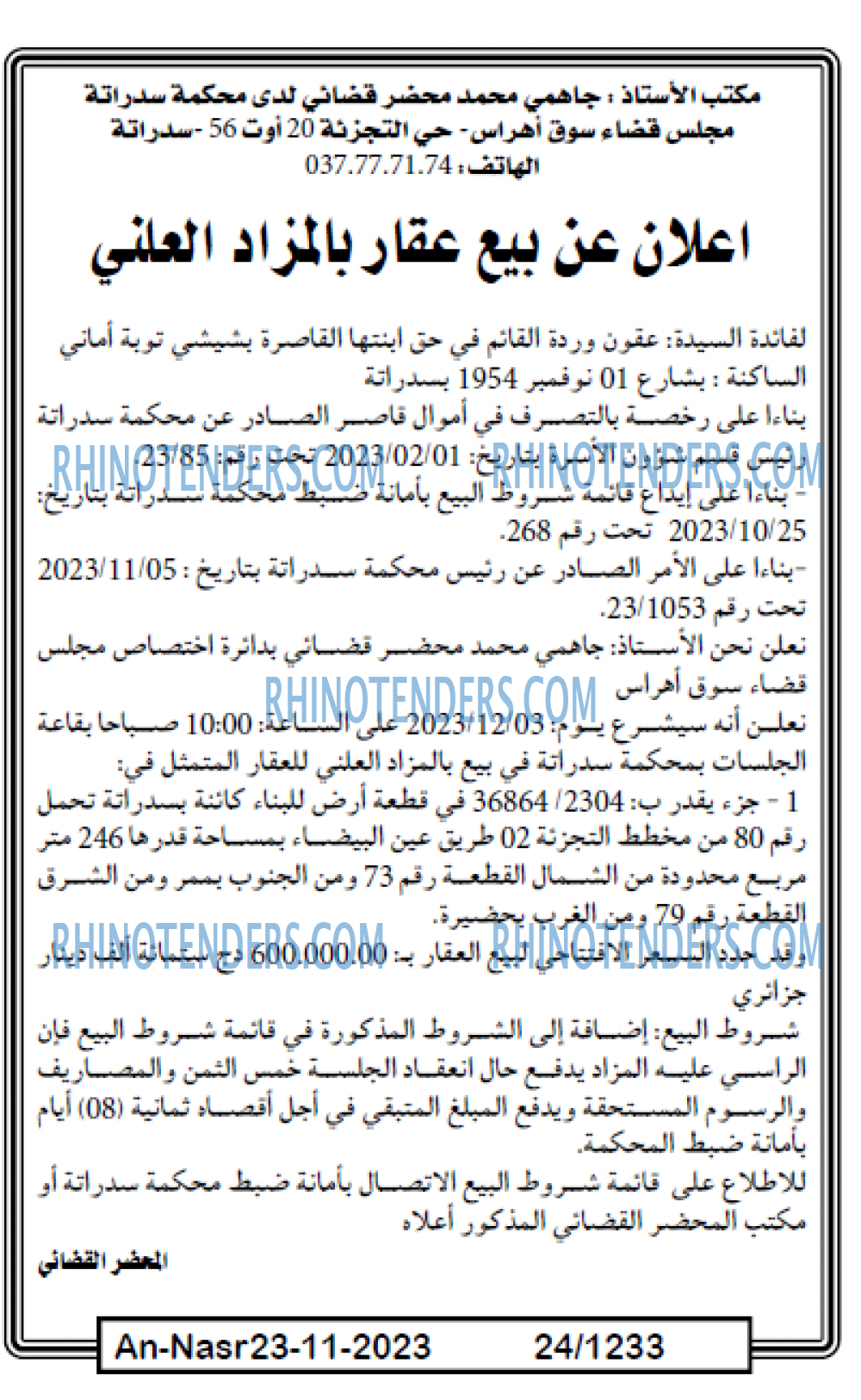 AN-NASR