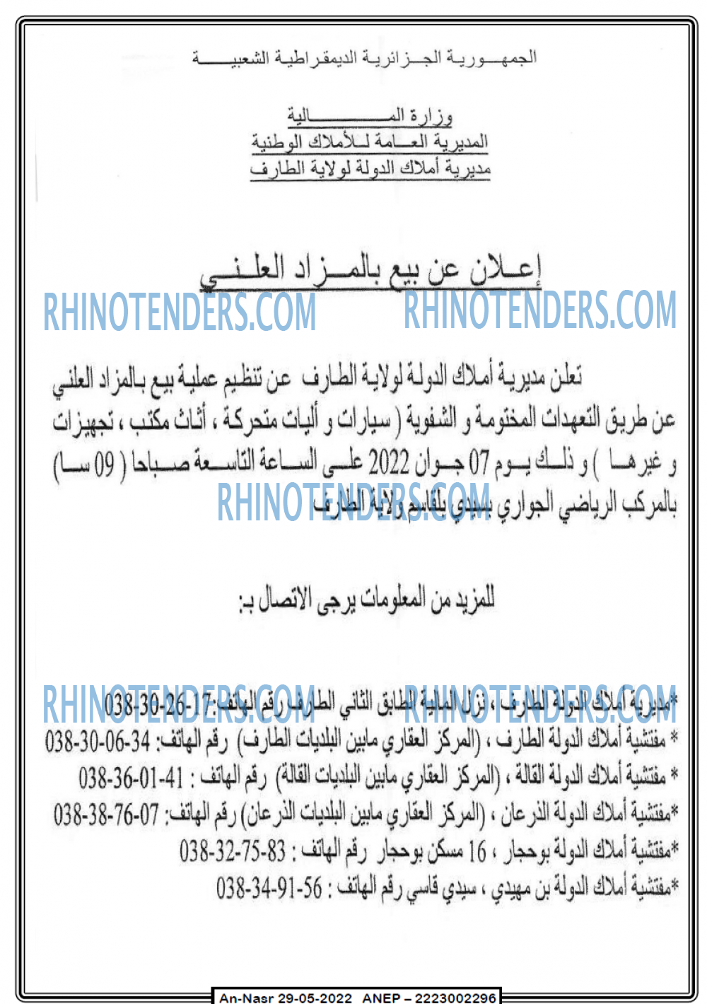 AN-NASR