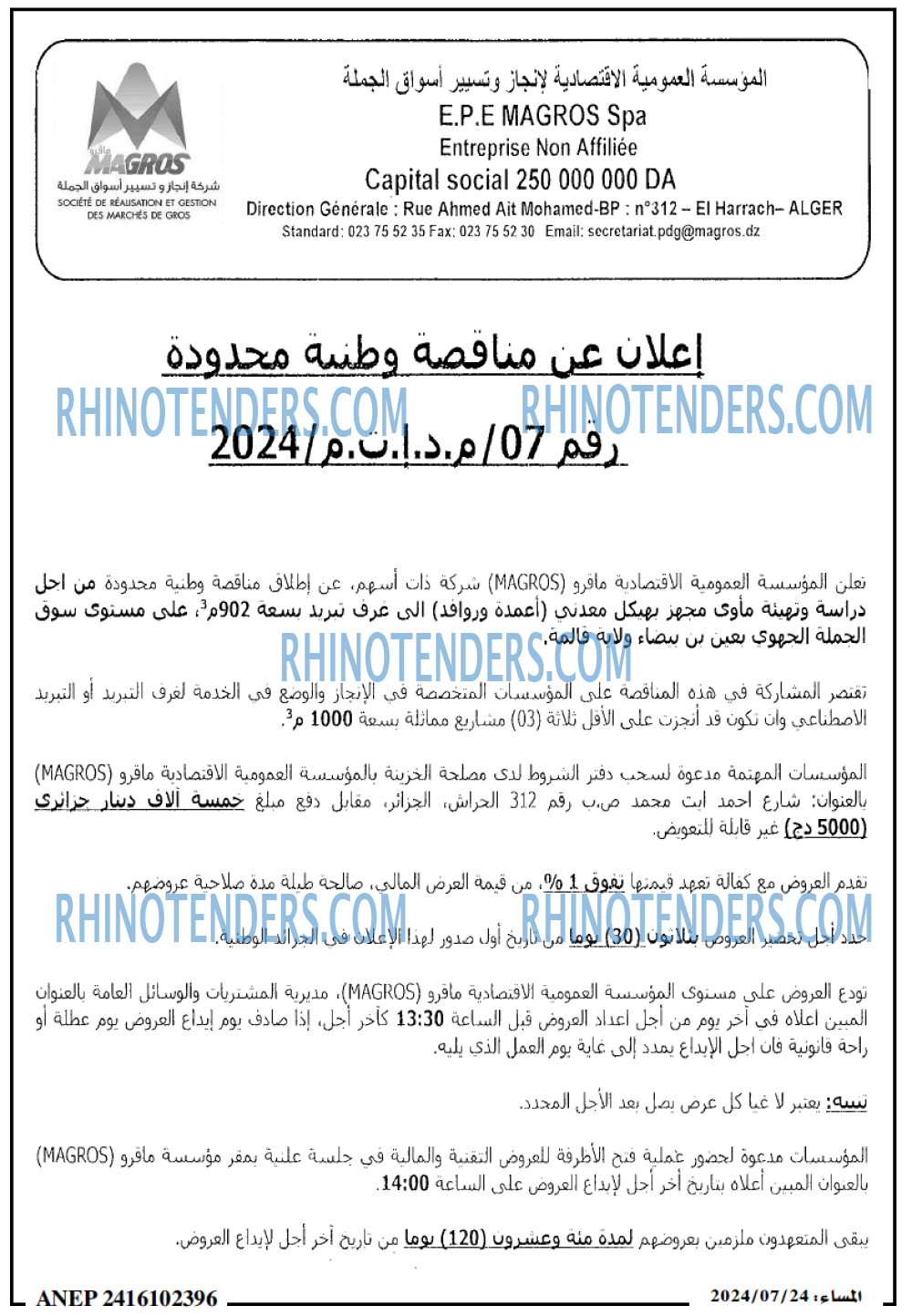 المساء