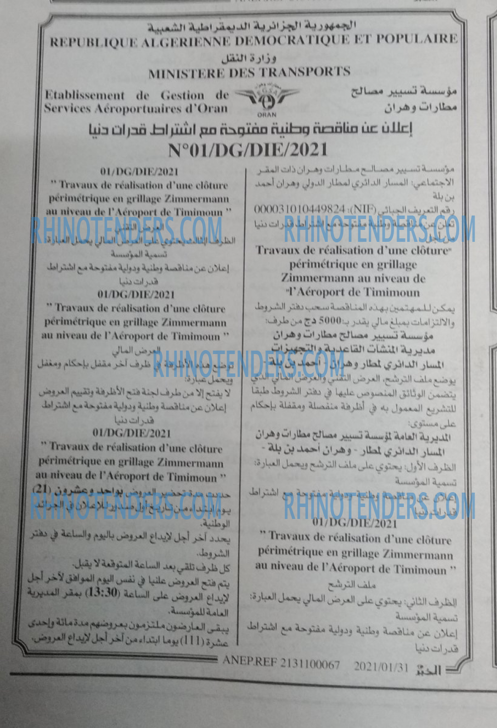 EL KHABAR