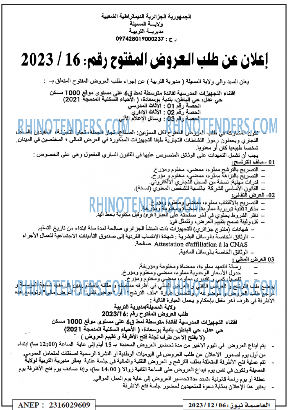 Rhinotenders
