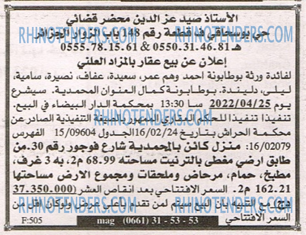 EL KHABAR