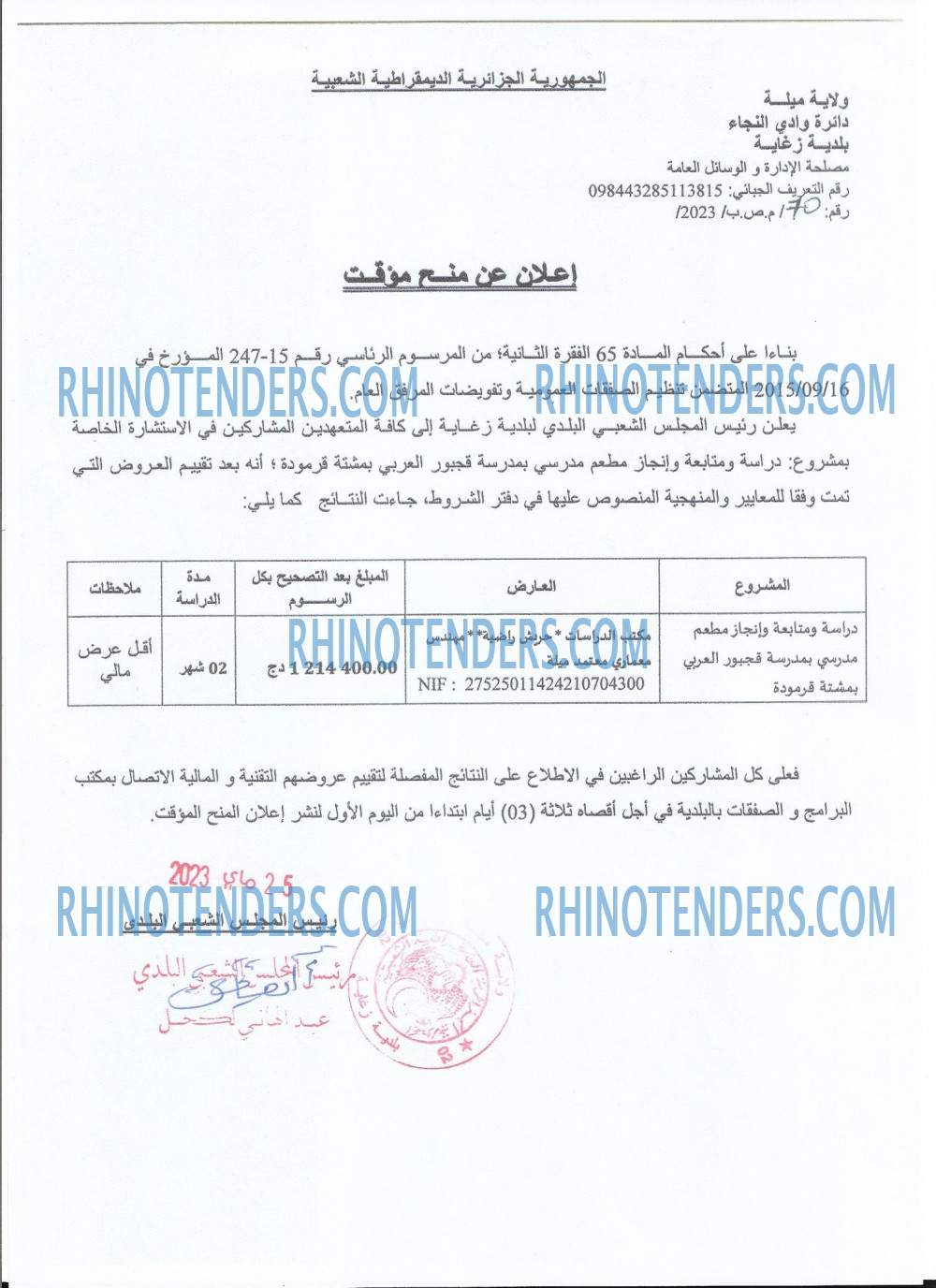 Rhinotenders