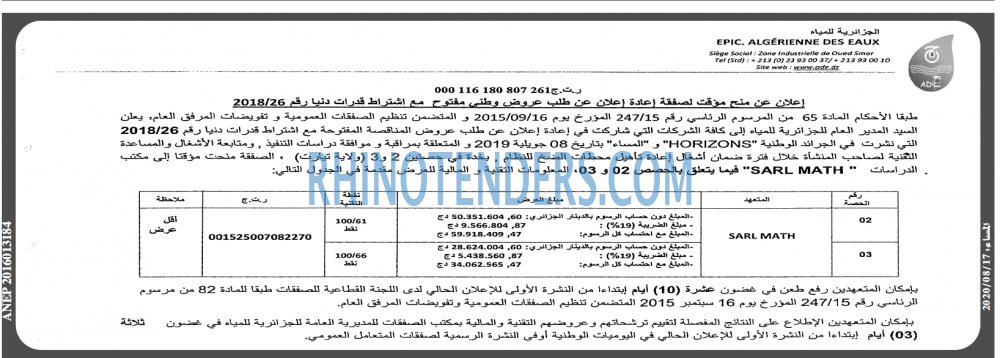 المساء