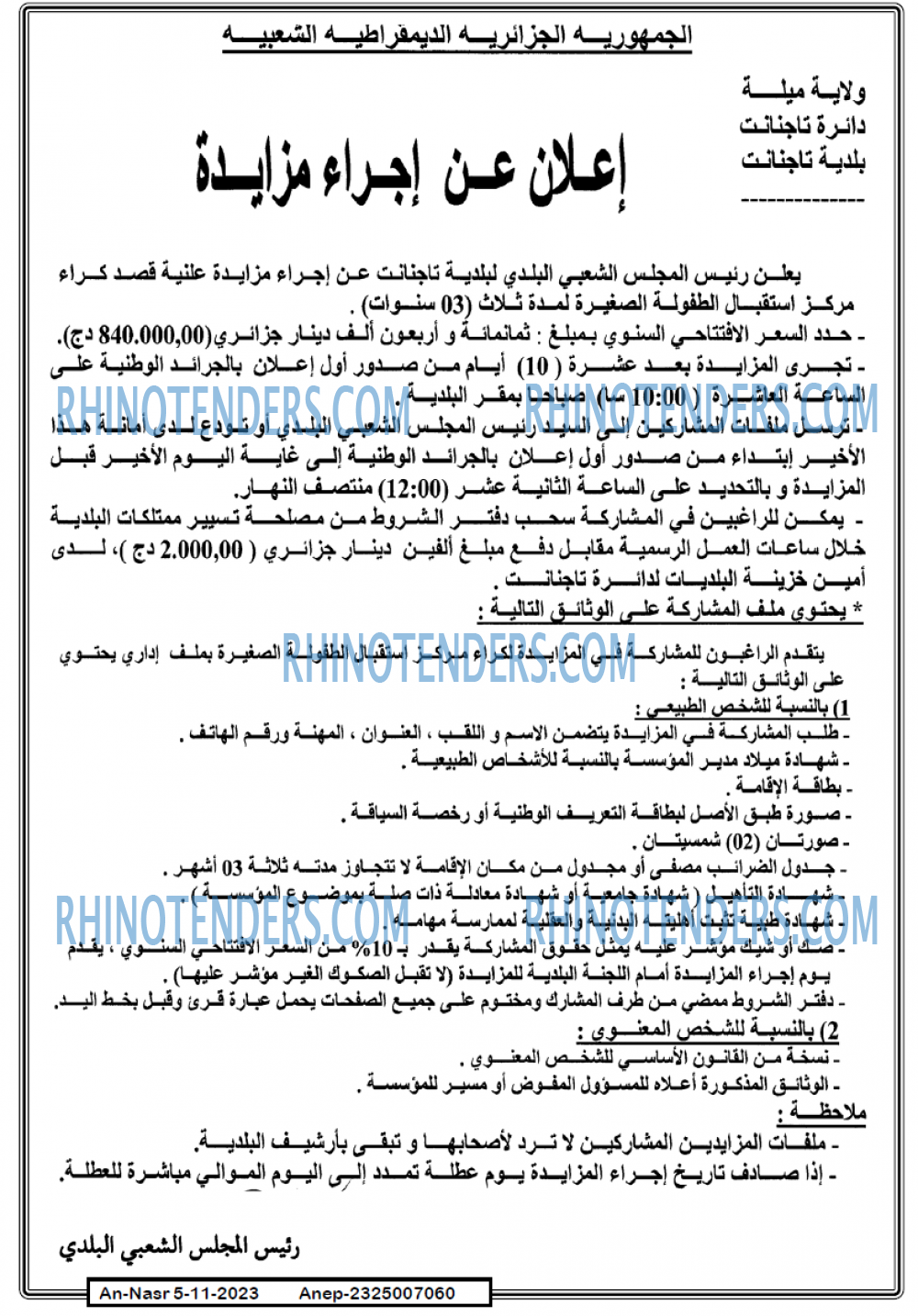 AN-NASR