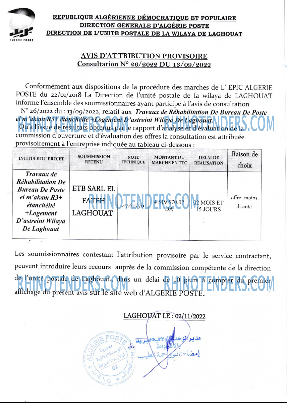 Algérie Poste