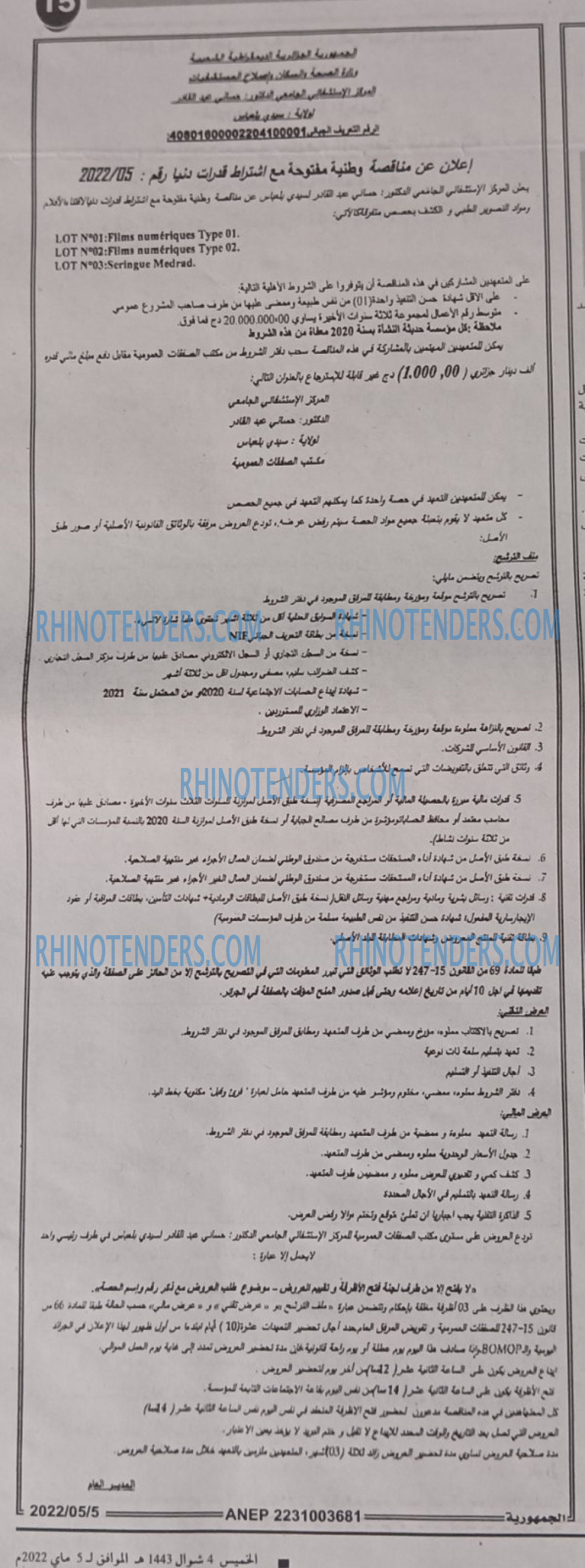الجمهورية