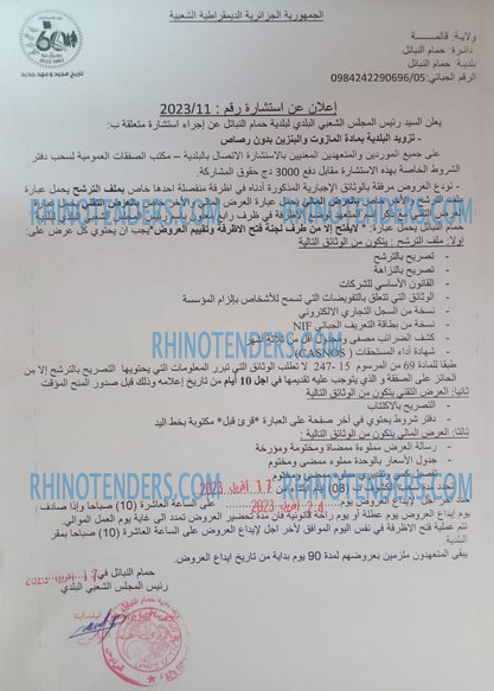 Rhinotenders