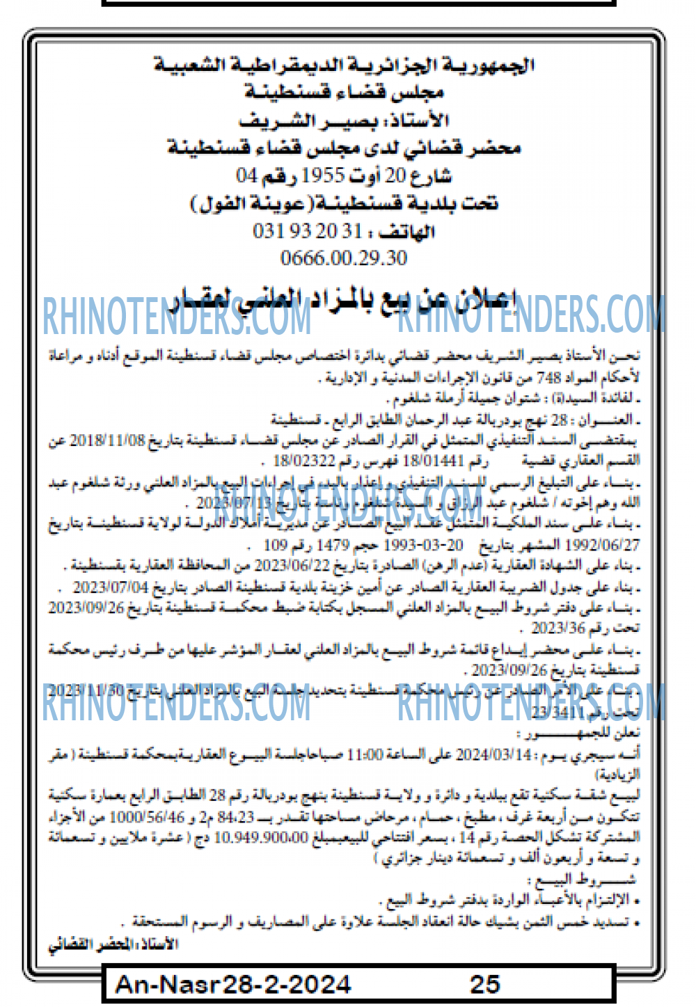 AN-NASR