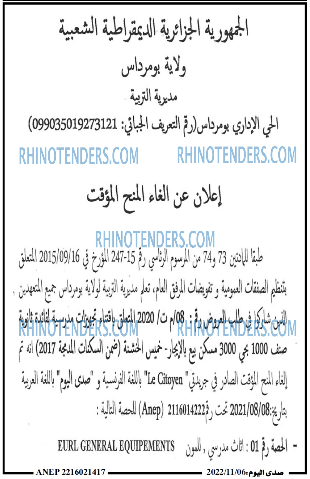 صدى اليوم