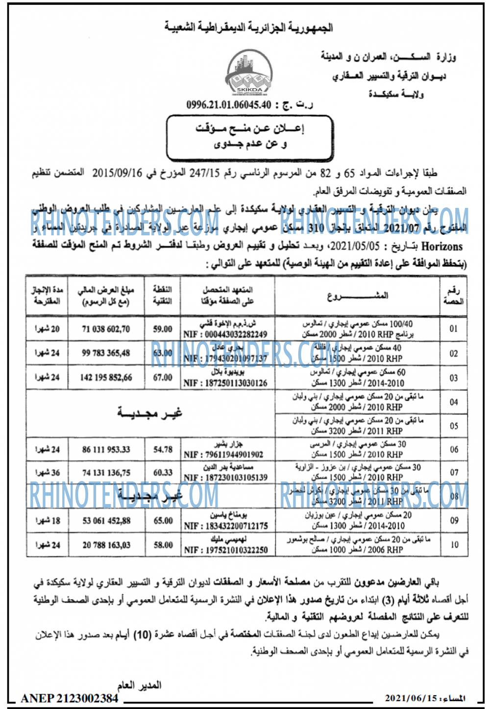 المساء