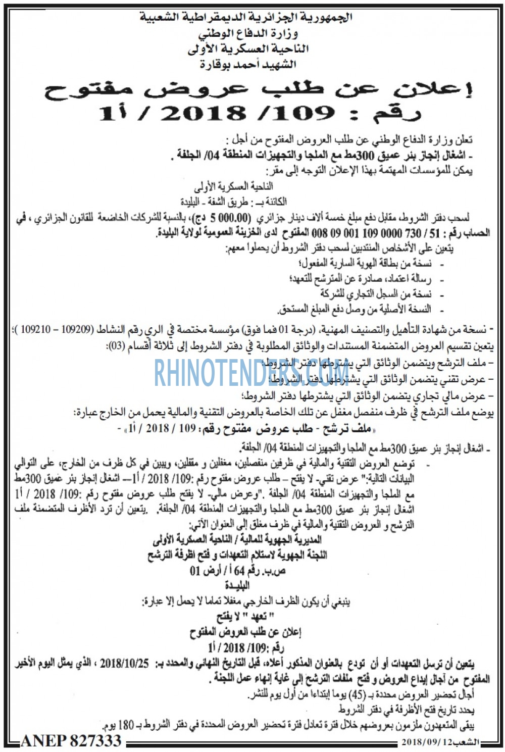 الشعب