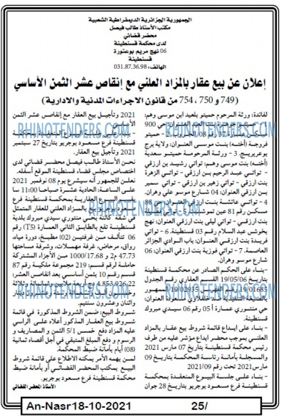 AN-NASR