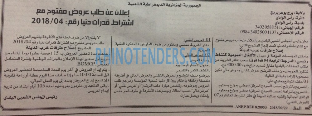 EL KHABAR