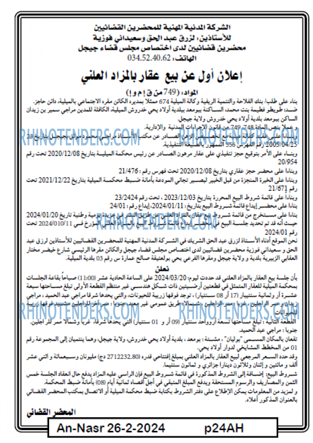 AN-NASR