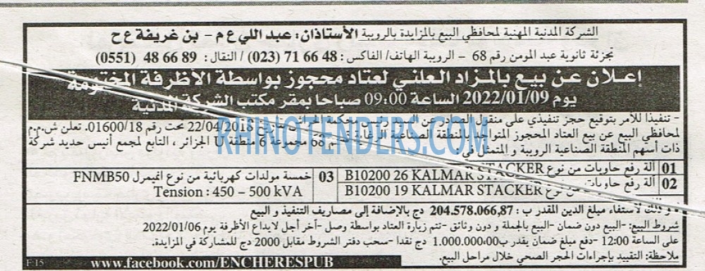 EL KHABAR