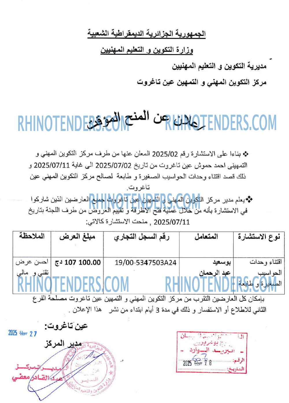 Rhinotenders