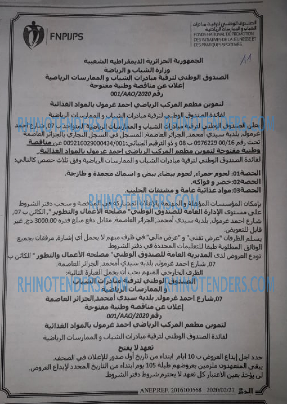 EL KHABAR