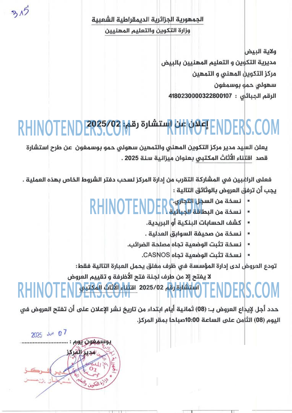 Rhinotenders