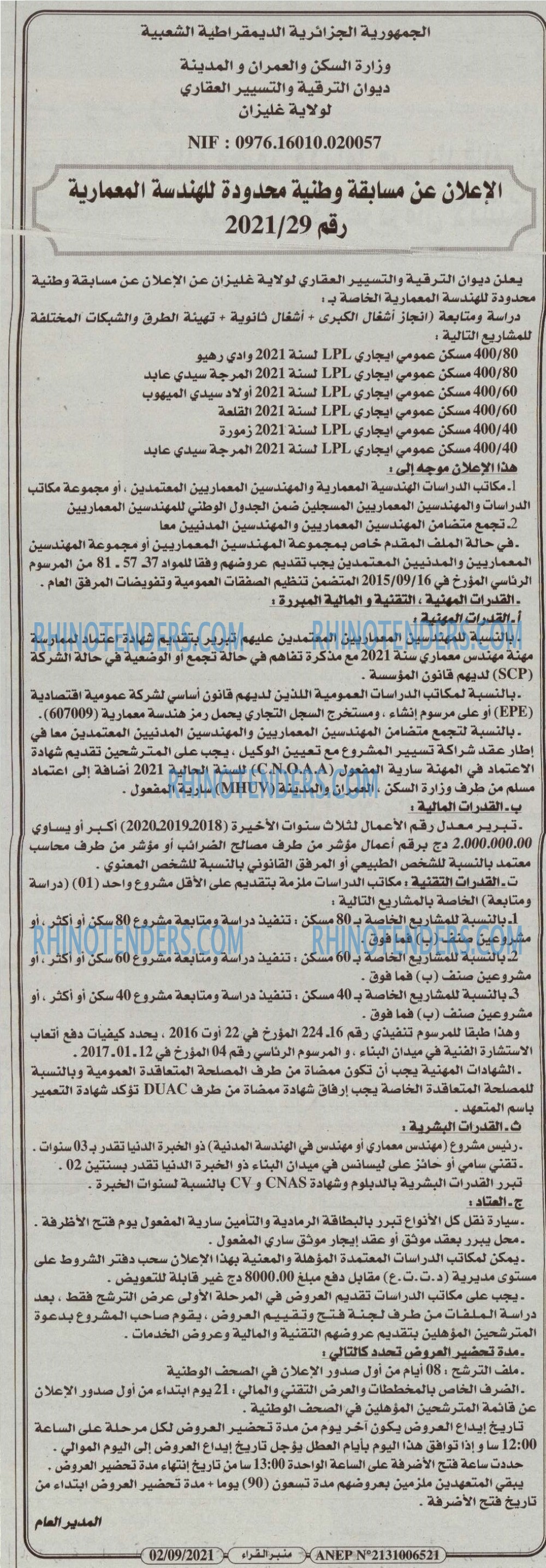 منبر القراء